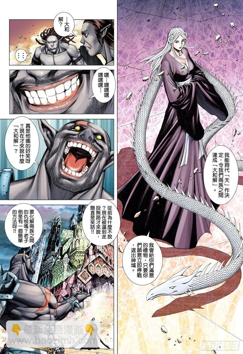 45话|白龙的承诺（上）-第89话