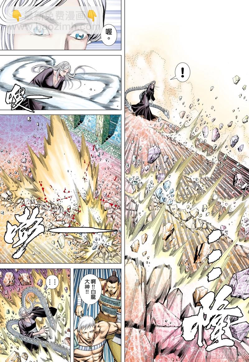 45话|白龙的承诺（上）-第89话