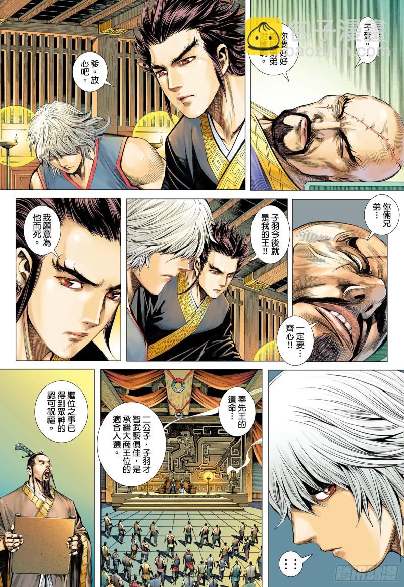 46话|无限轮回（上）-第91话