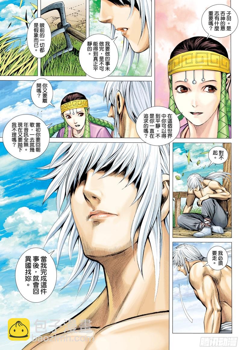 46话|无限轮回（上）-第91话