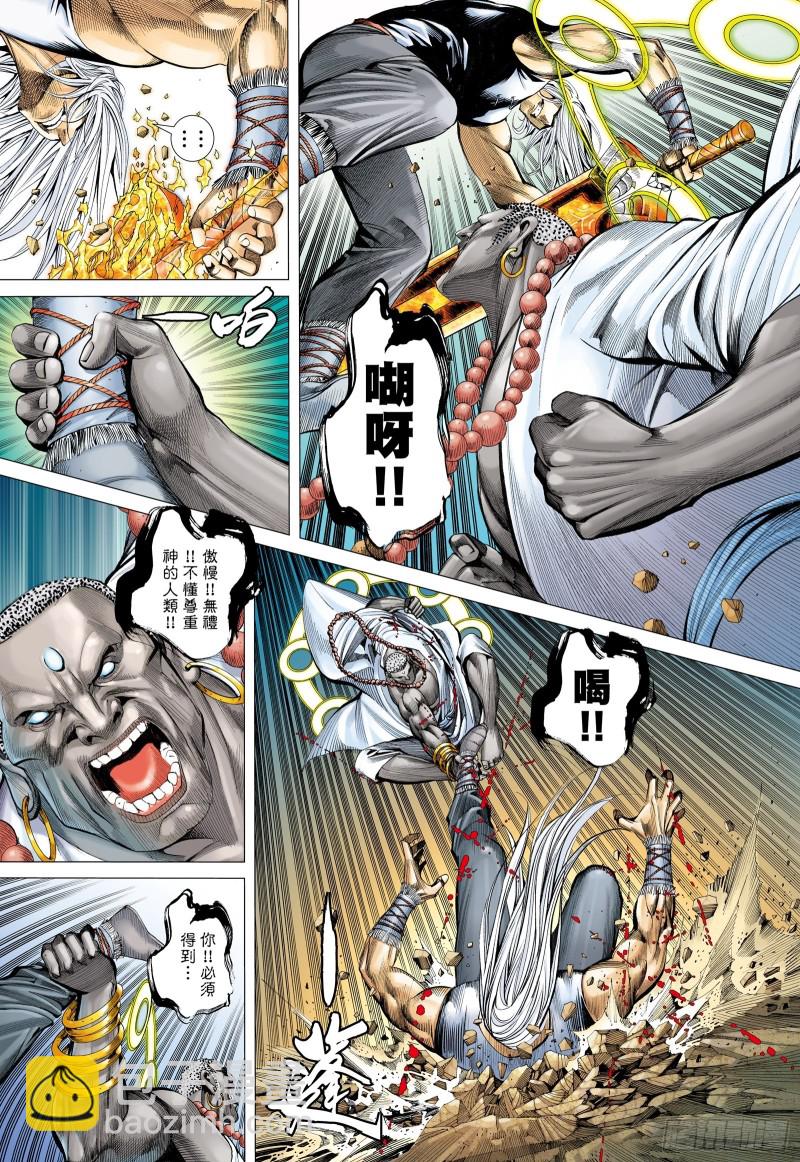 47话|神魔一体（上）-第93话