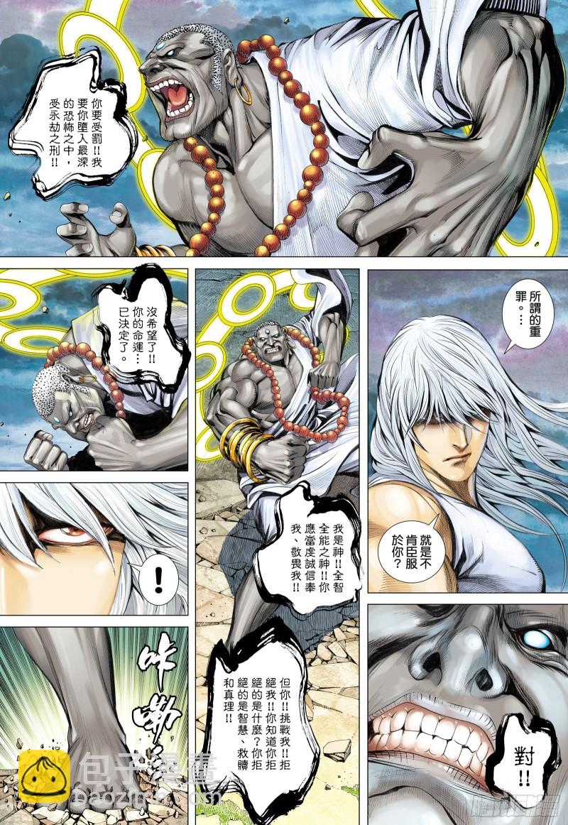 47话|神魔一体（上）-第93话