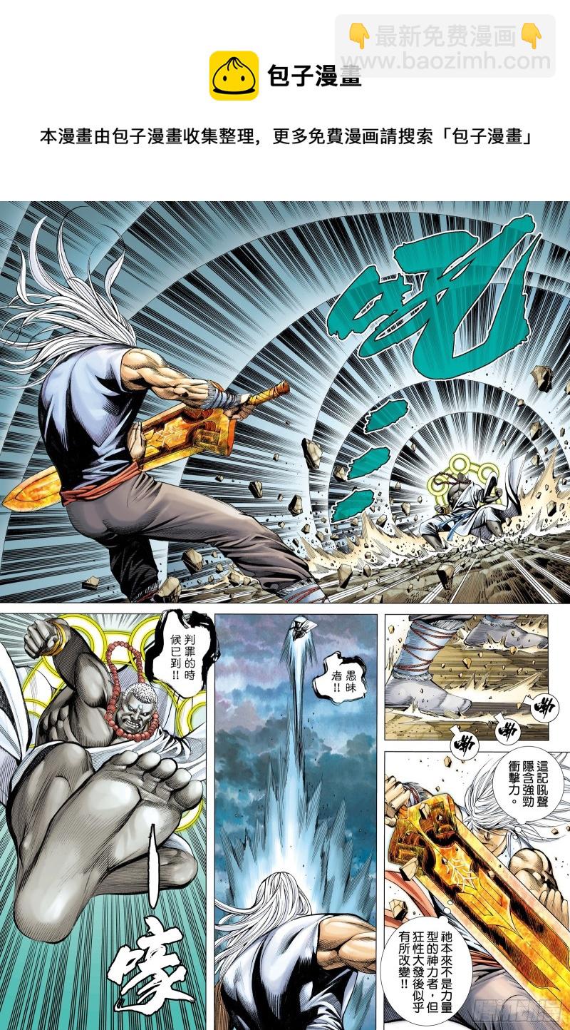 47话|神魔一体（上）-第93话