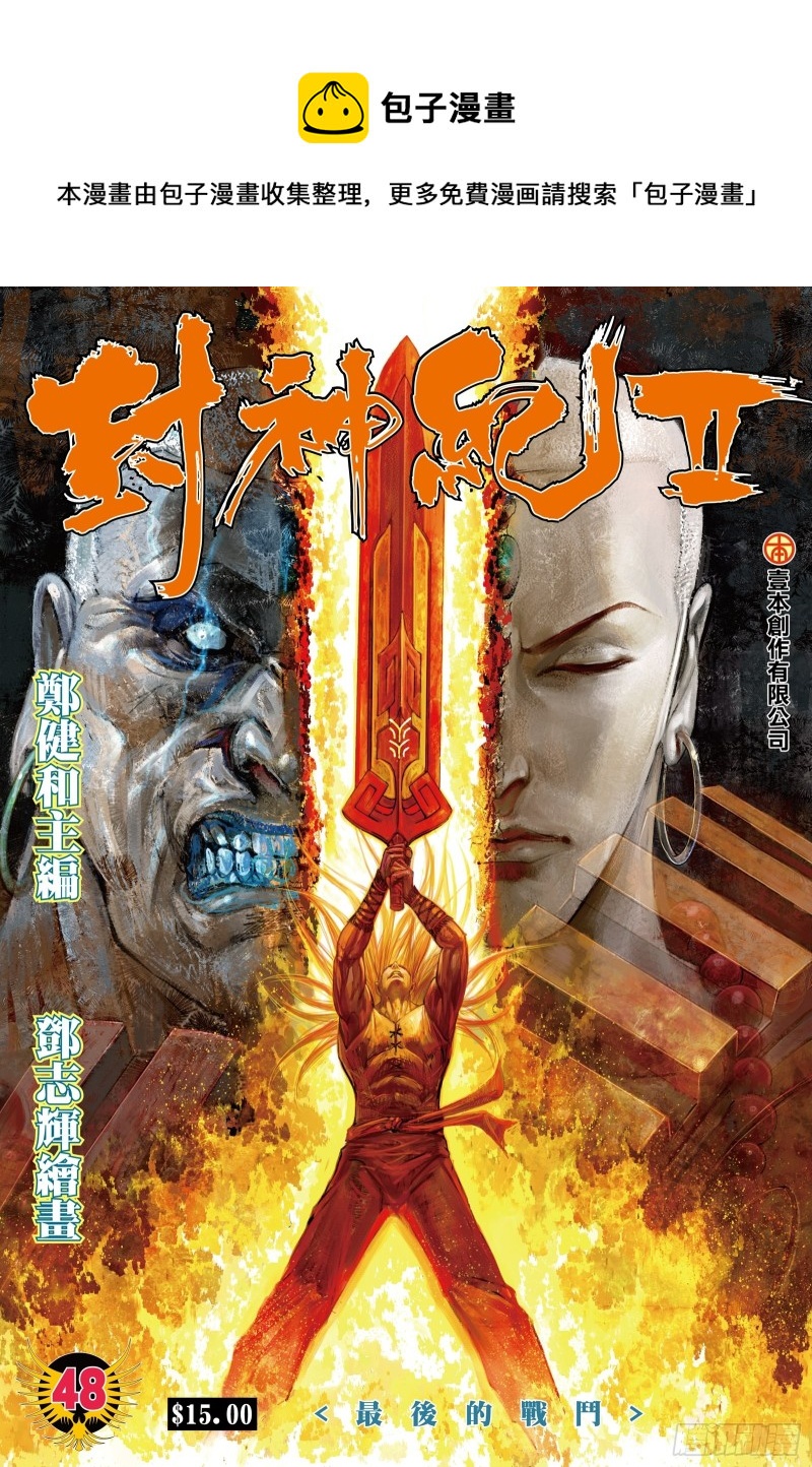 48话|最后的战斗（上）-第95话