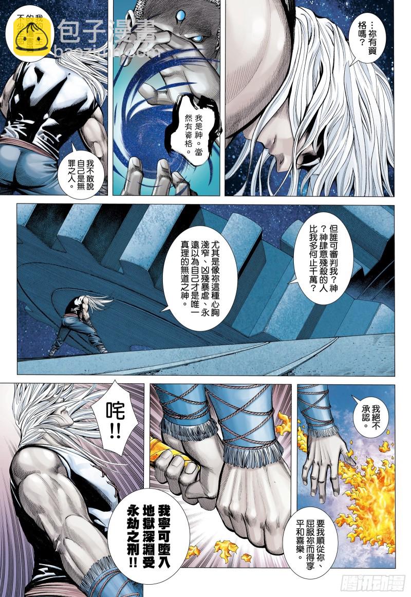 48话|最后的战斗（上）-第95话