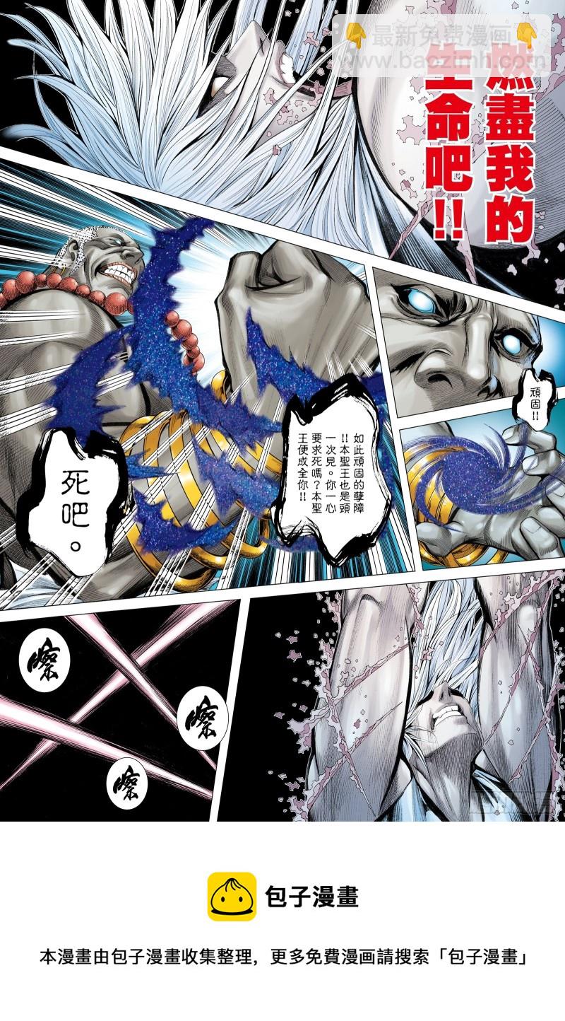 48话|最后的战斗（上）-第95话