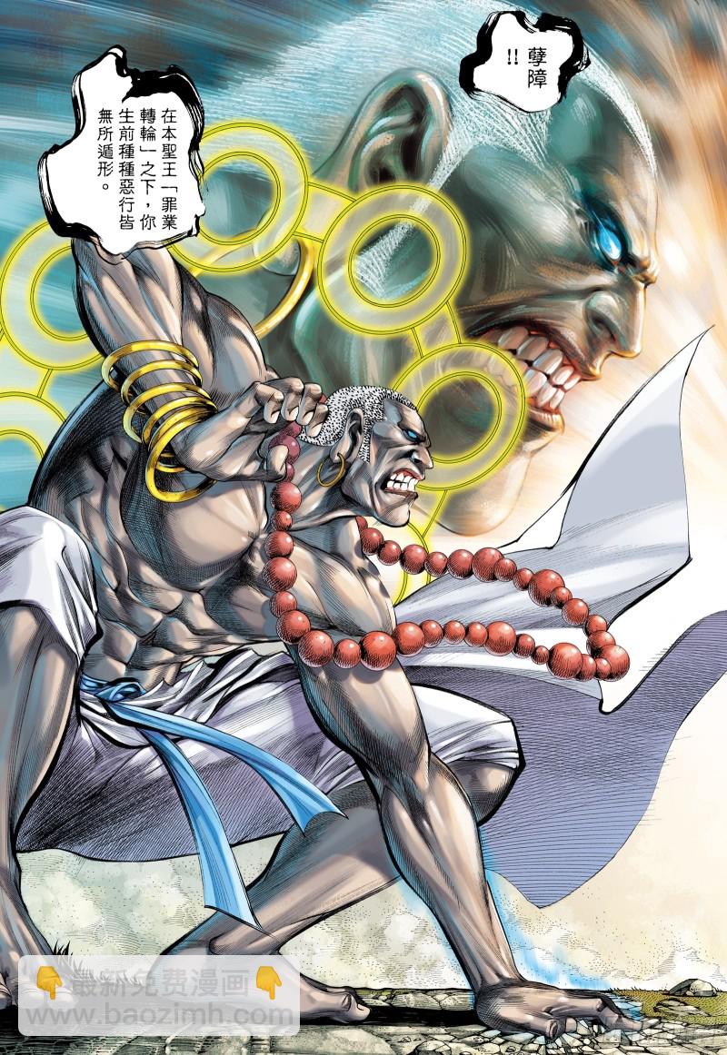 48话|最后的战斗（上）-第95话