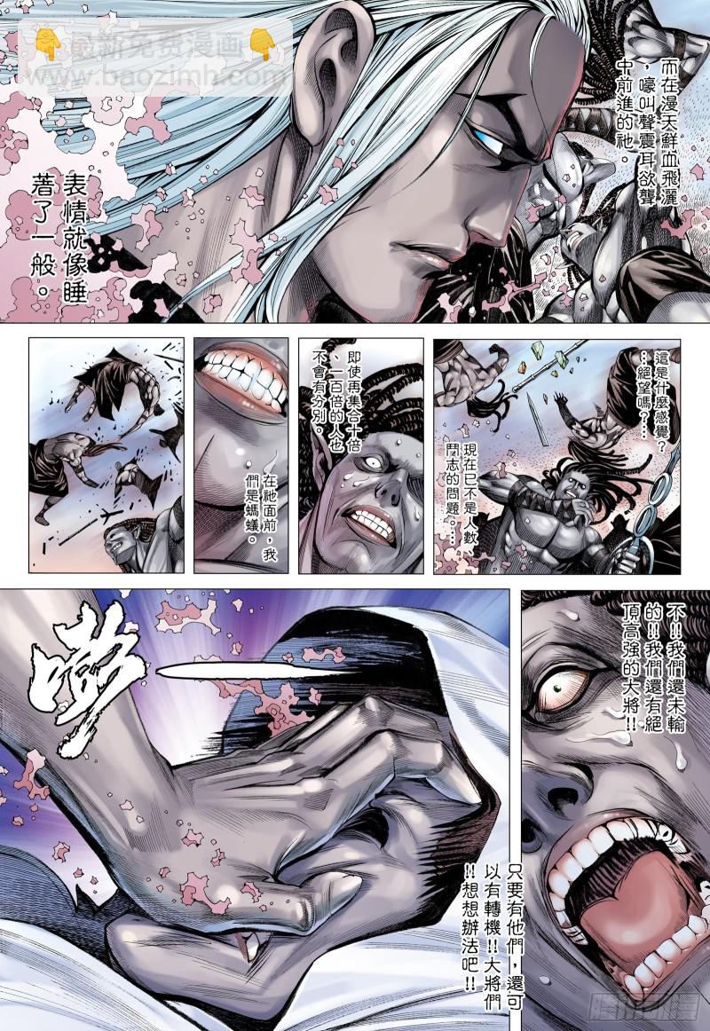 49话|唯我独尊（上）-第97话