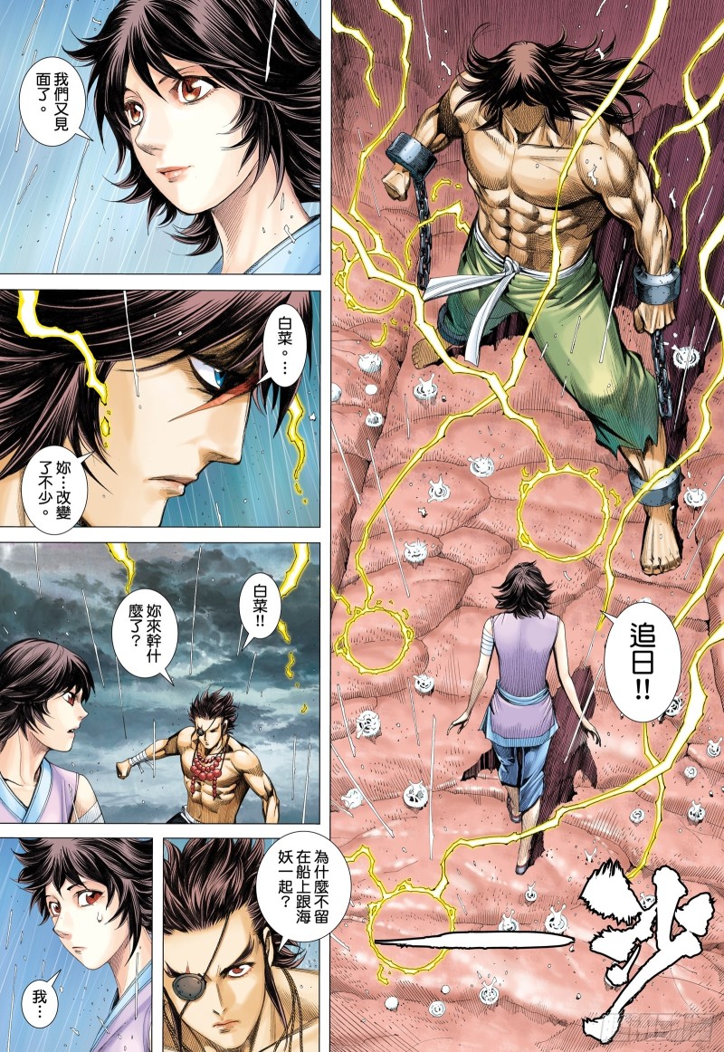 50话|陷阱（上）-第99话