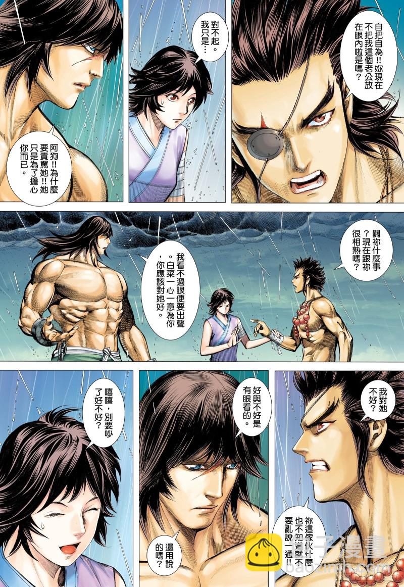 50话|陷阱（上）-第99话