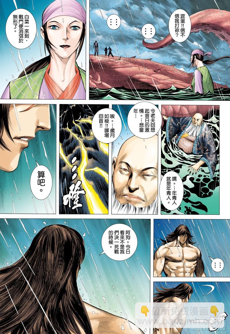 50话|陷阱（上）-第99话