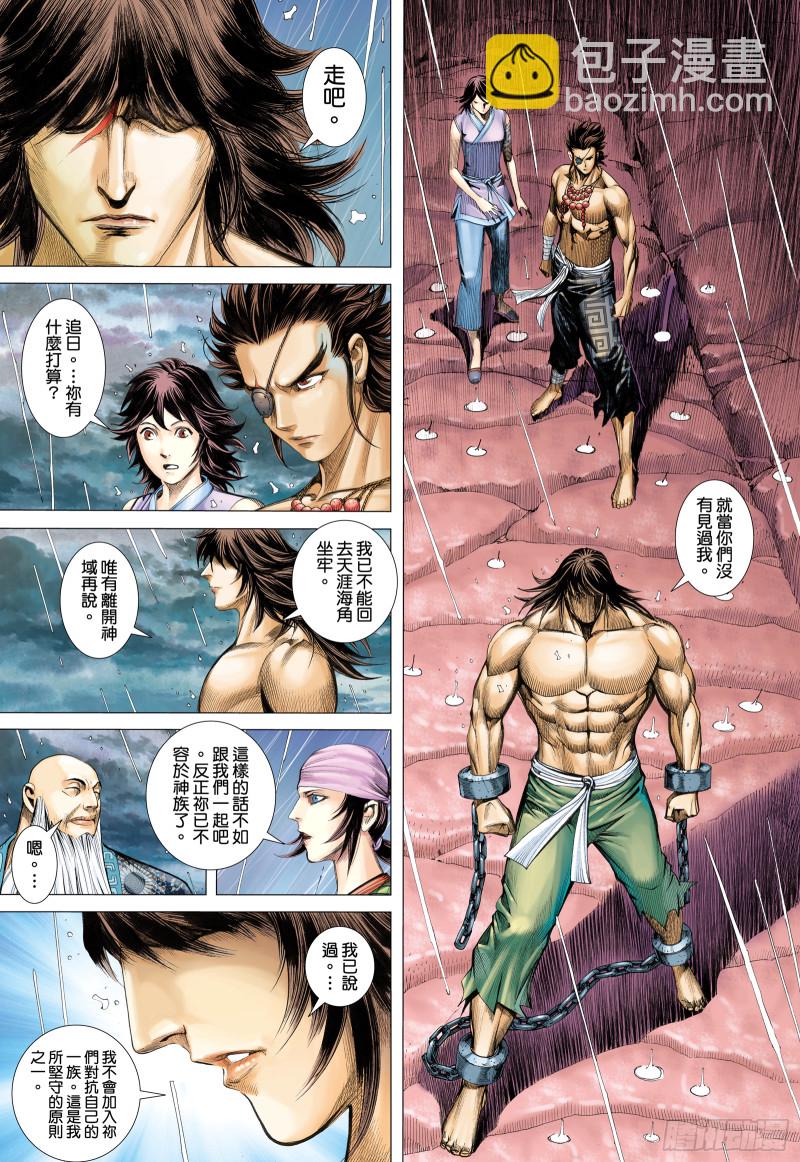 50话|陷阱（上）-第99话