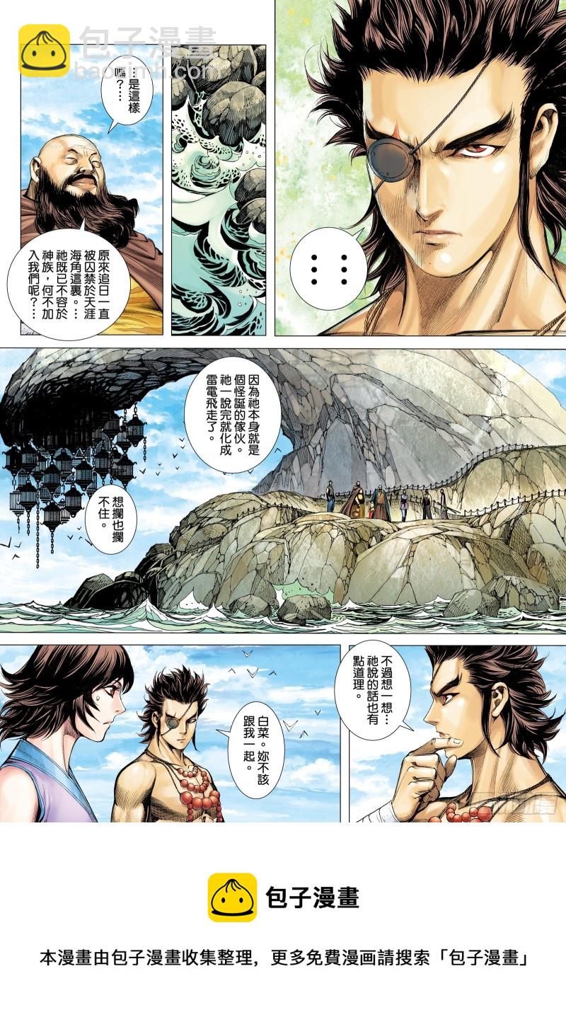 50话|陷阱（上）-第99话