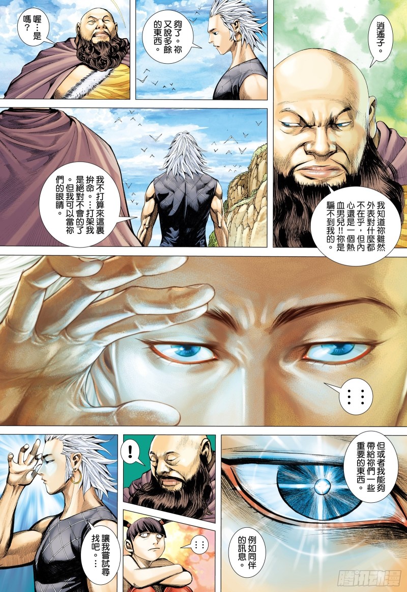 50话|陷阱（上）-第99话