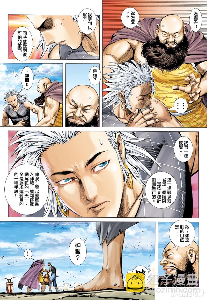 50话|陷阱（上）-第99话