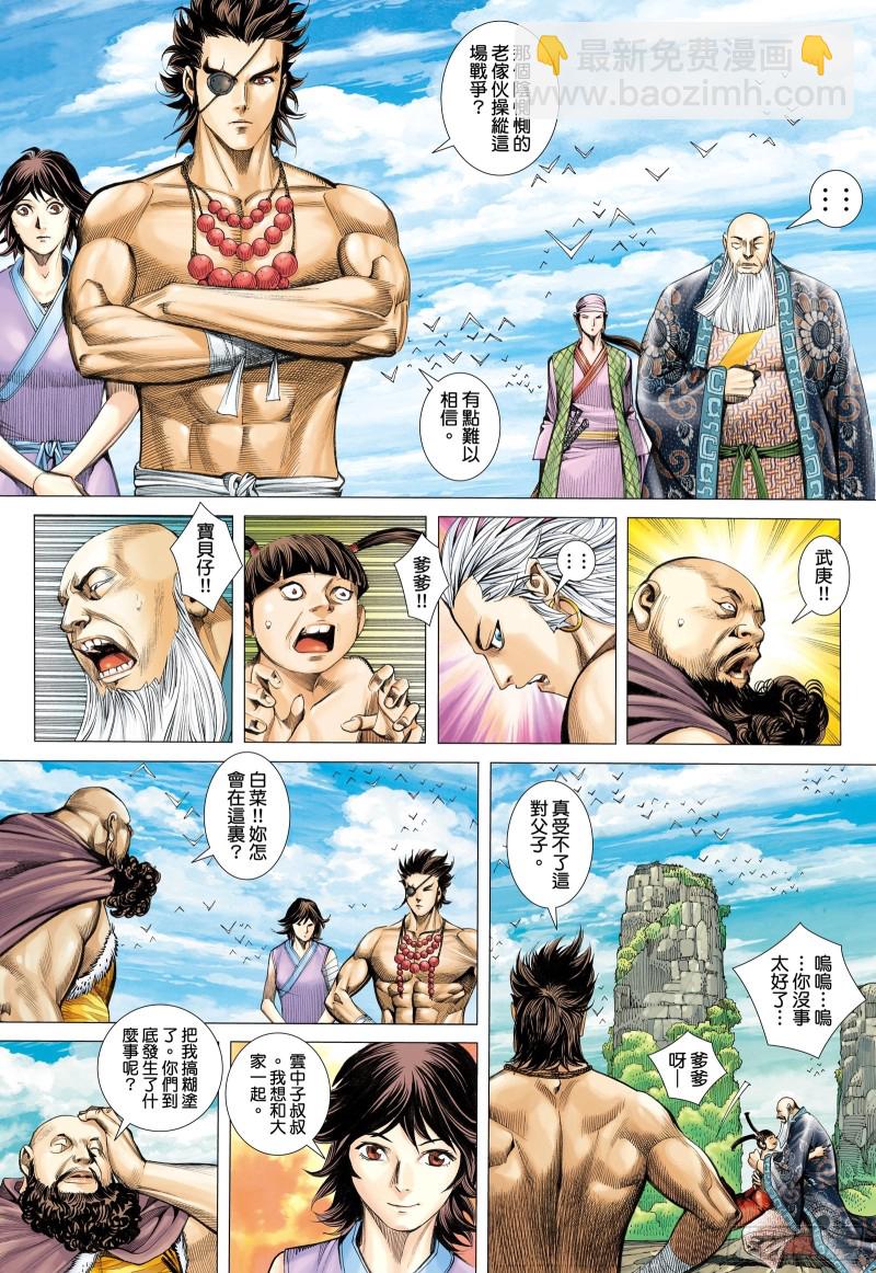 50话|陷阱（上）-第99话