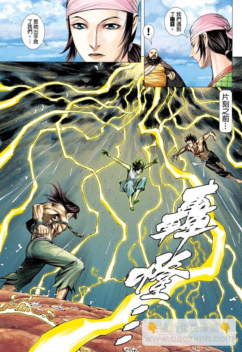 50话|陷阱（上）-第99话