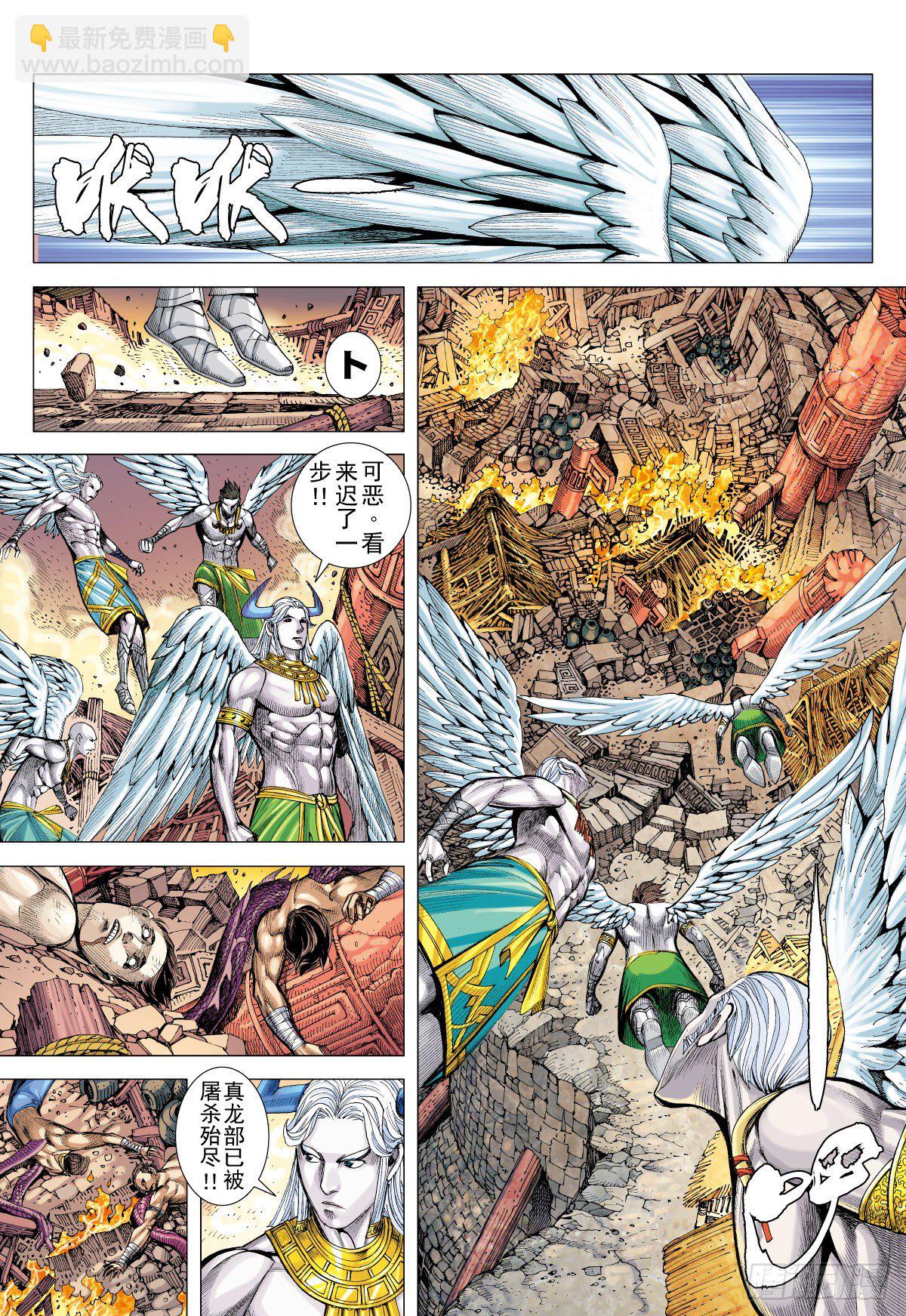 第1话 众神的时代(上)-第1话