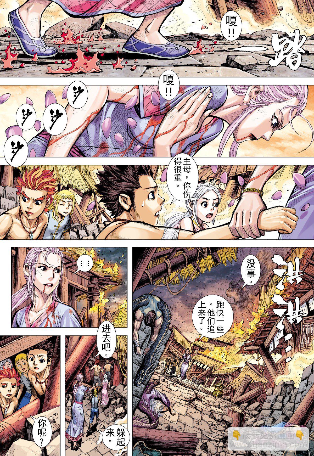 第1话 众神的时代(上)-第1话