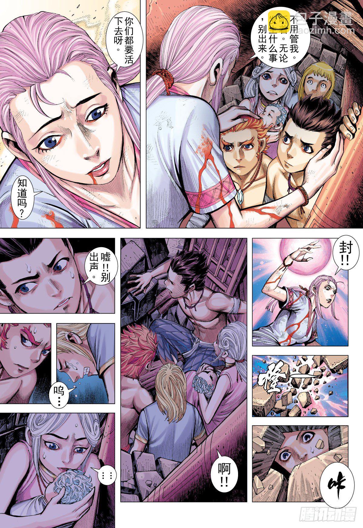 第1话 众神的时代(上)-第1话