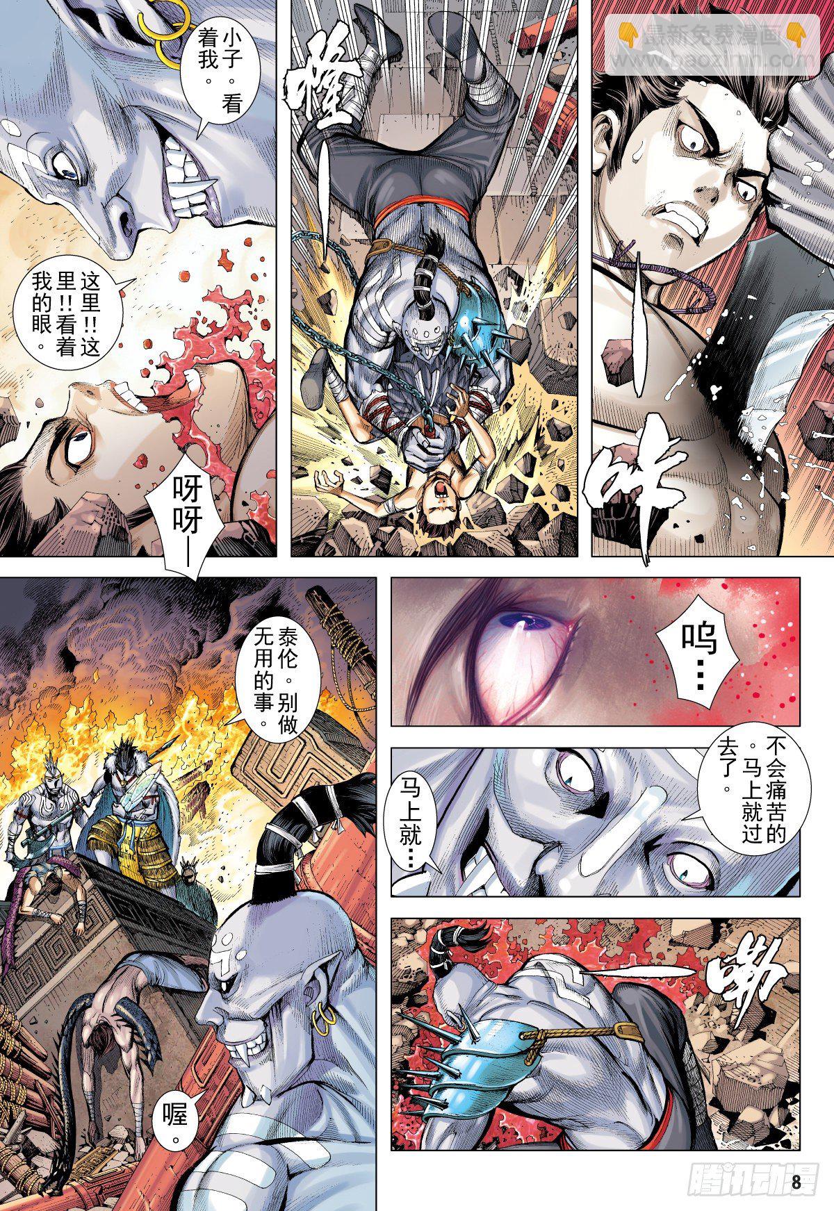 第1话 众神的时代(上)-第1话