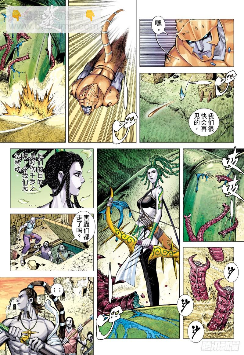 第11话 蟲王（上）-第11话