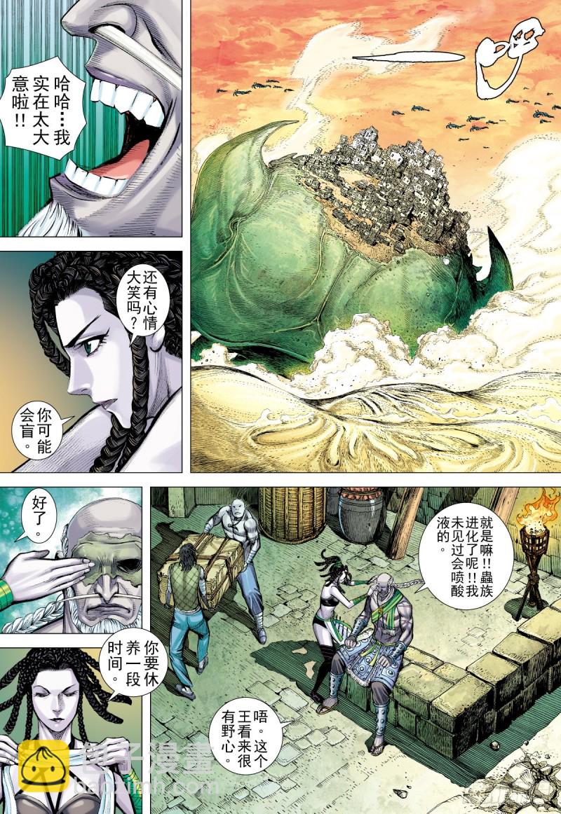 第11话 蟲王（上）-第11话