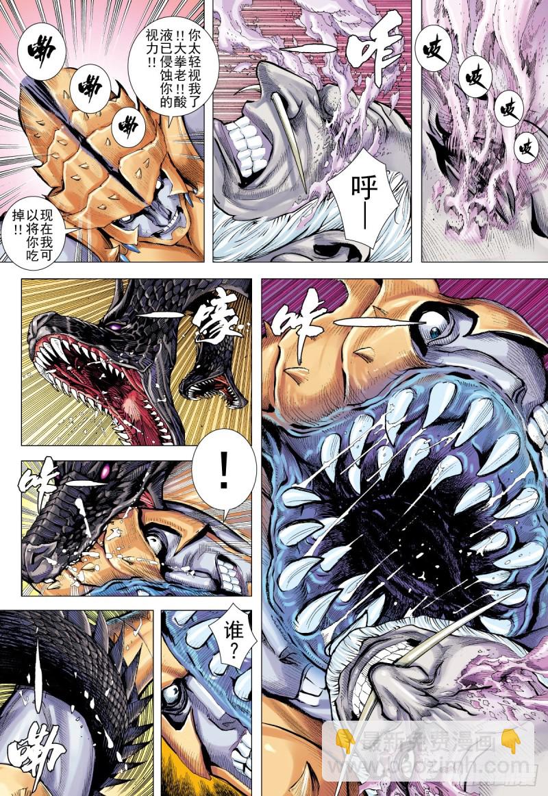 第11话 蟲王（上）-第11话