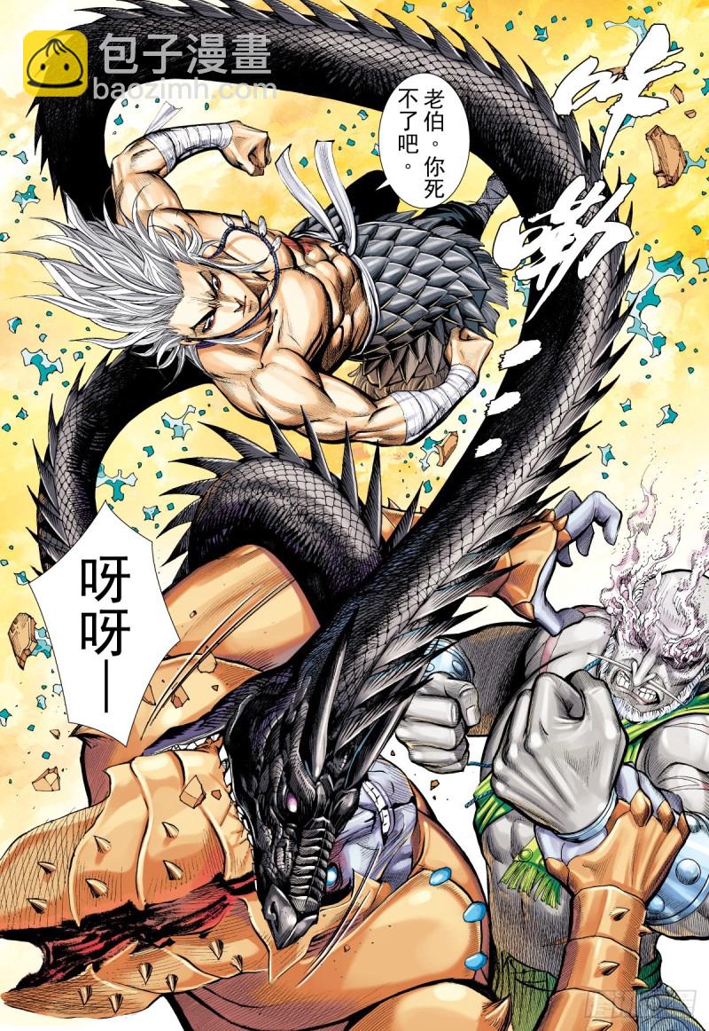 第11话 蟲王（上）-第11话