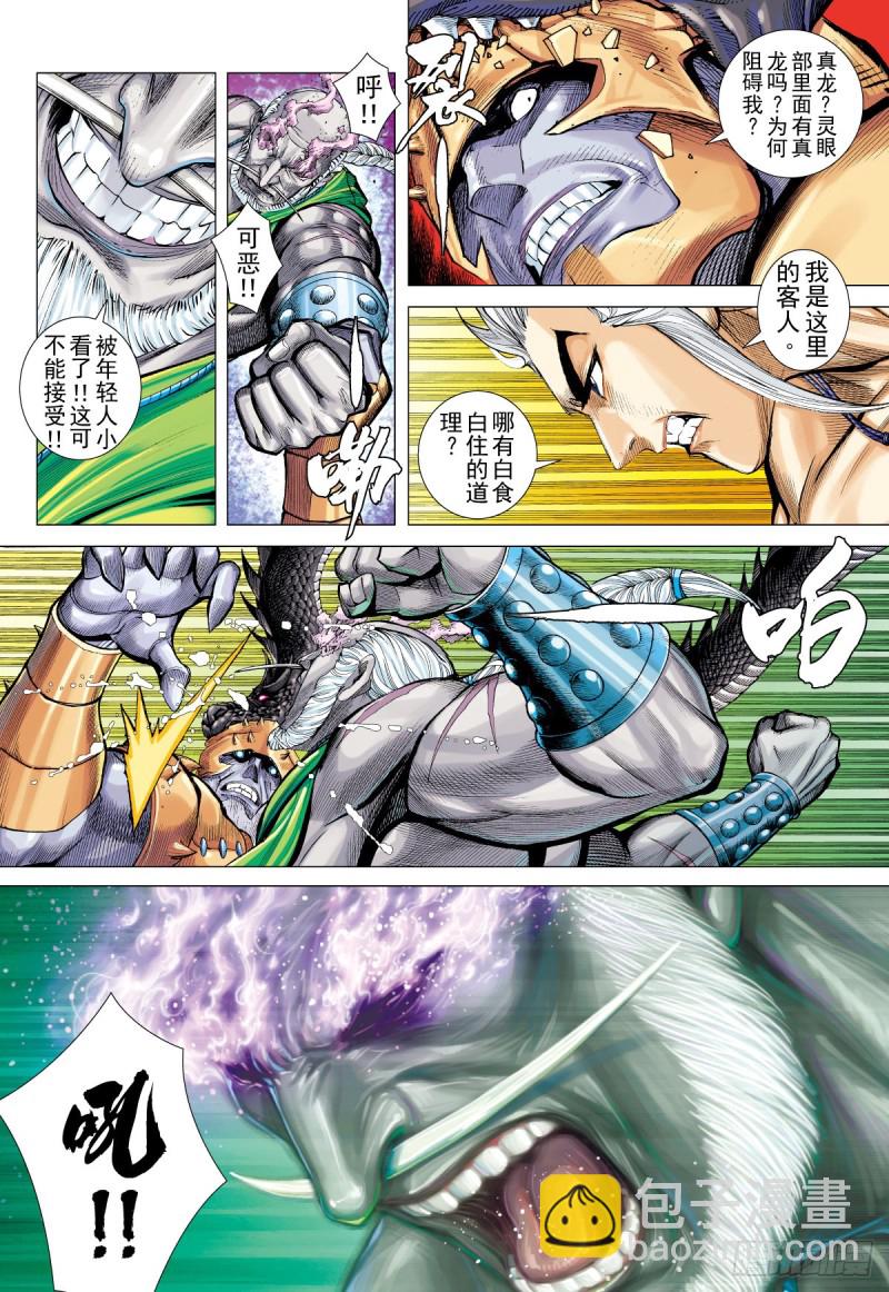 第11话 蟲王（上）-第11话