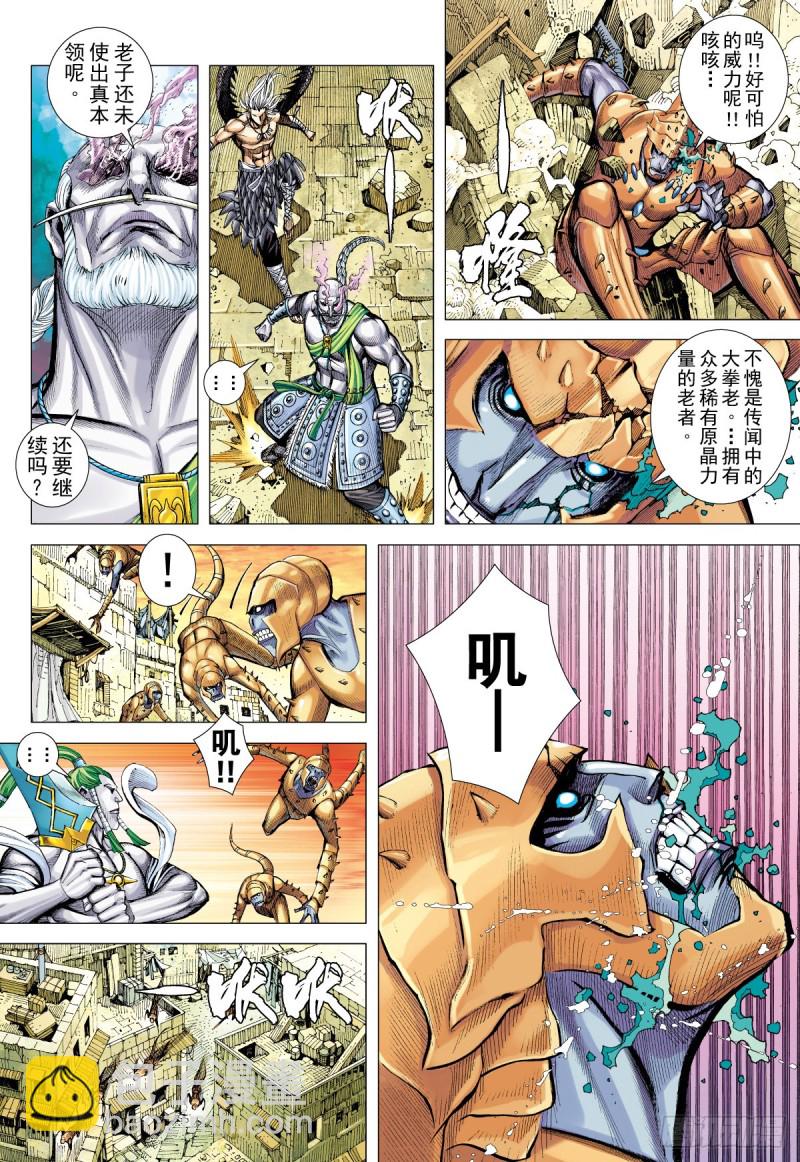 第11话 蟲王（上）-第11话