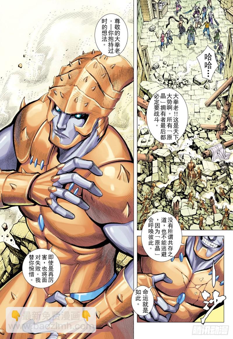 第11话 蟲王（上）-第11话