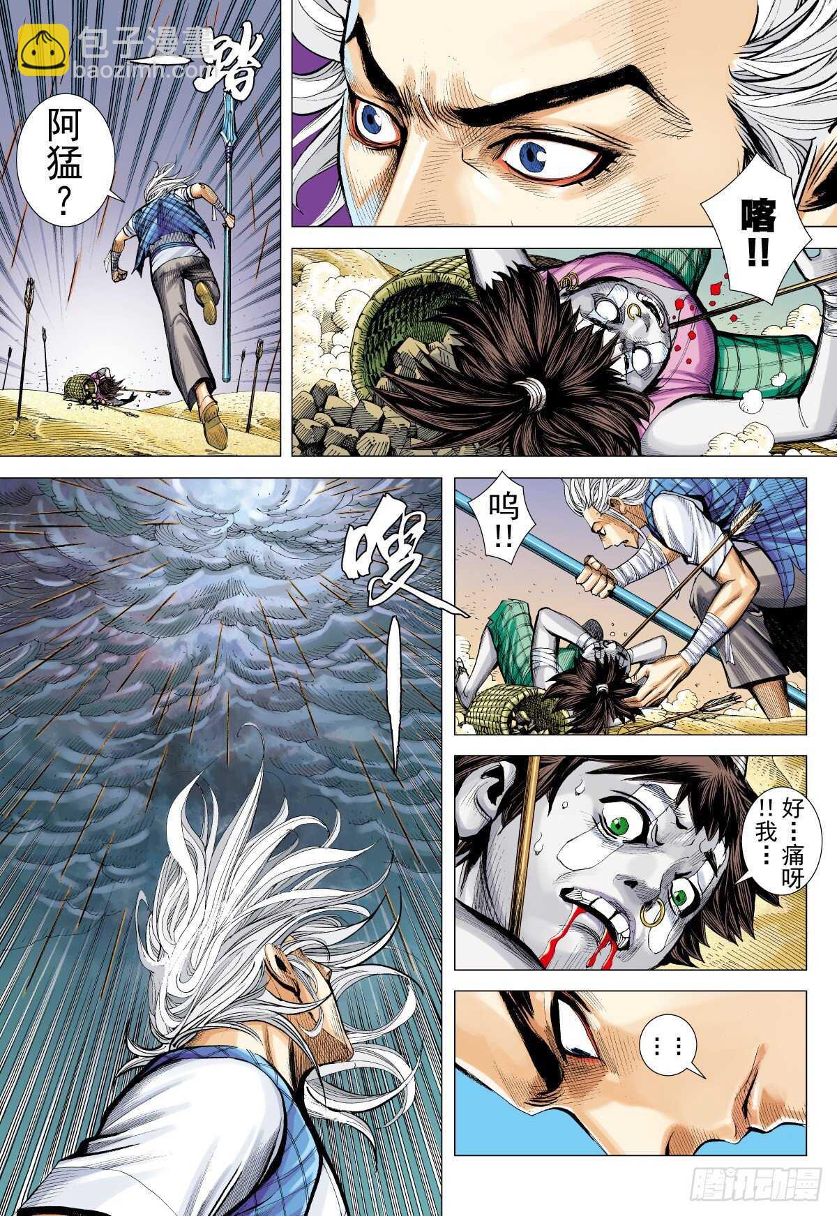 第13话 抉择（上）-第13话