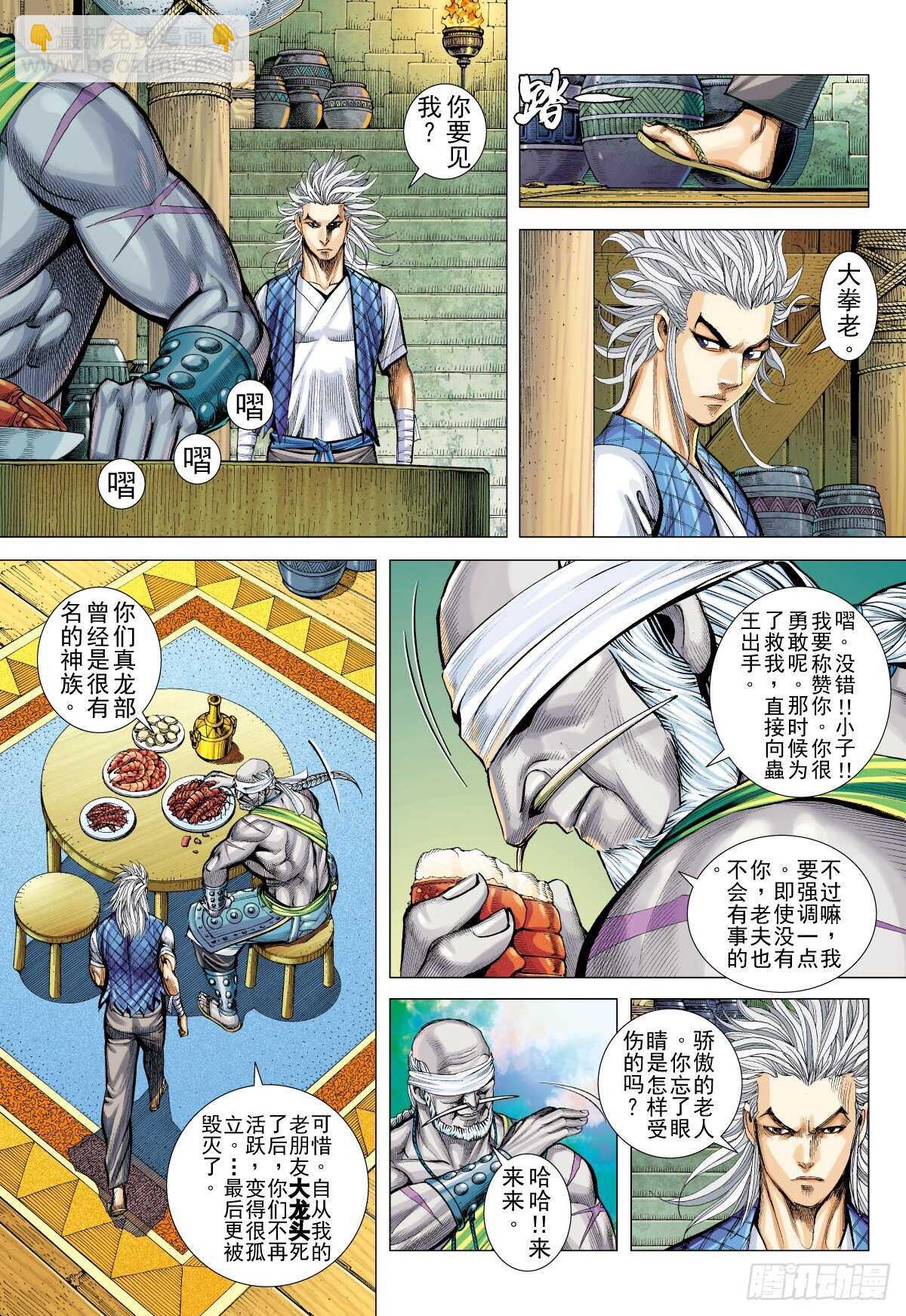 第13话 抉择（上）-第13话