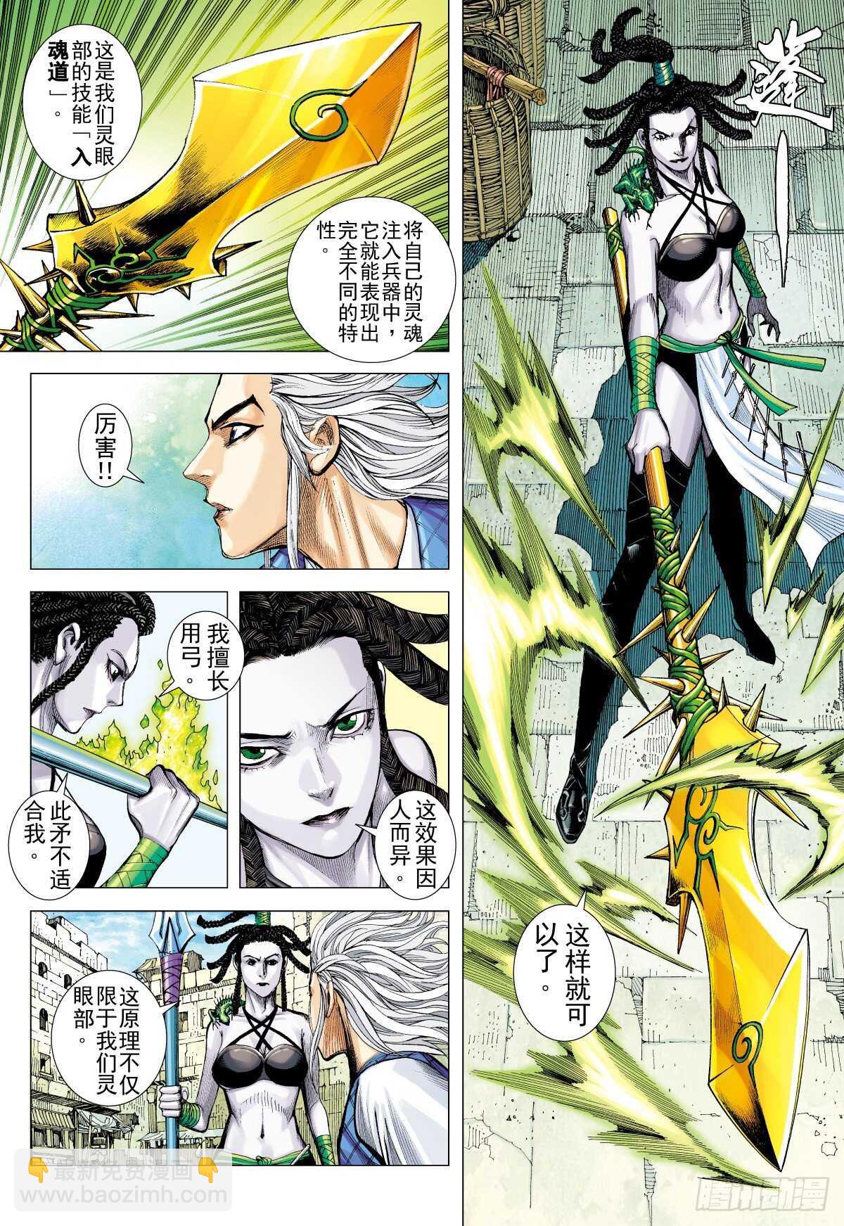 第13话 抉择（上）-第13话