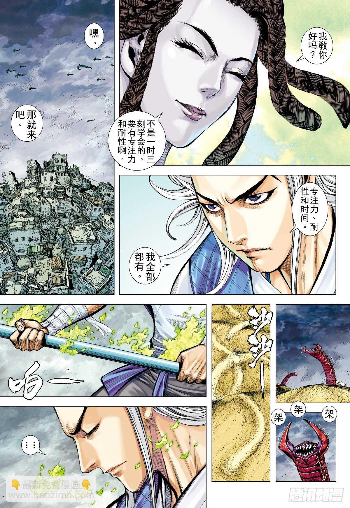 第13话 抉择（上）-第13话