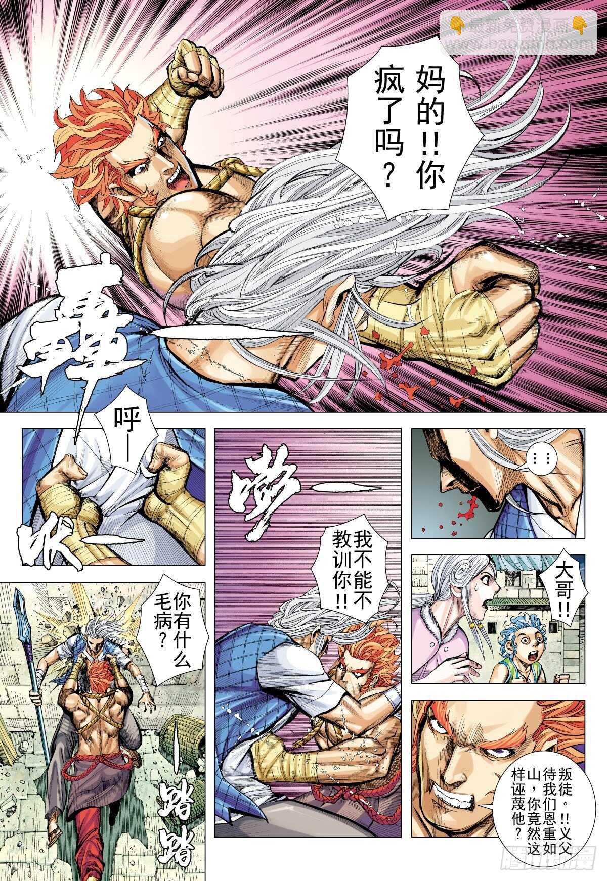 第15话 兄弟（上）-第15话