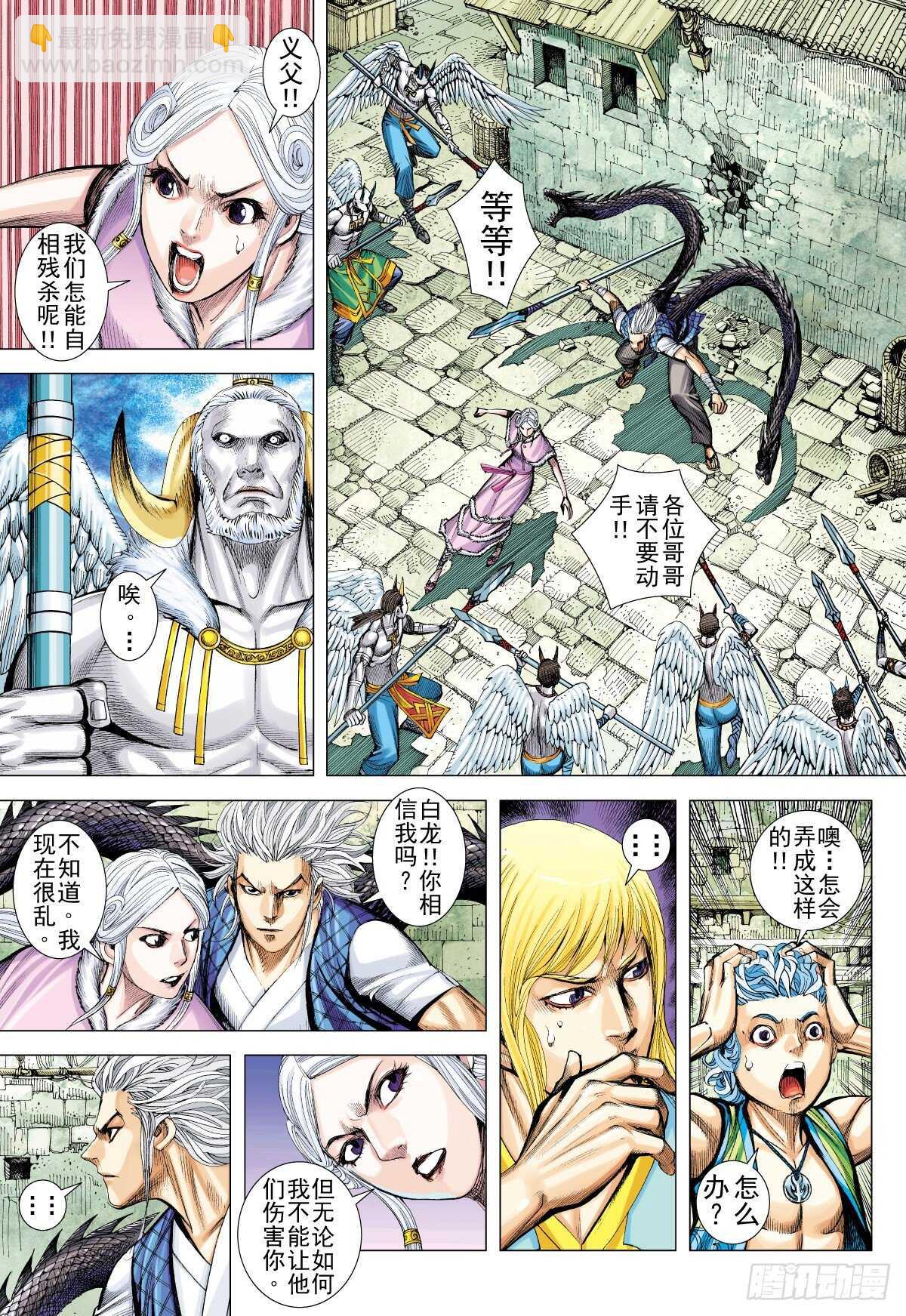 第15话 兄弟（上）-第15话