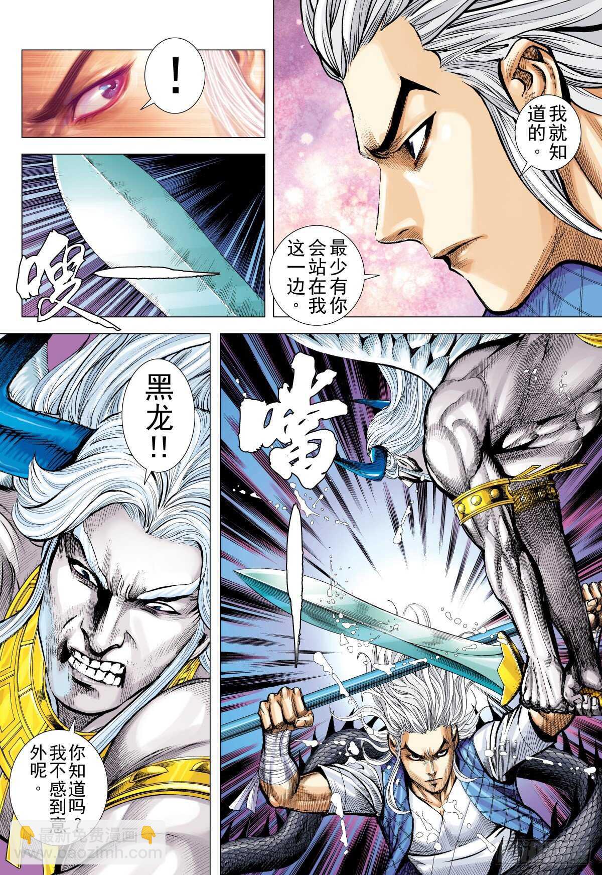 第15话 兄弟（上）-第15话