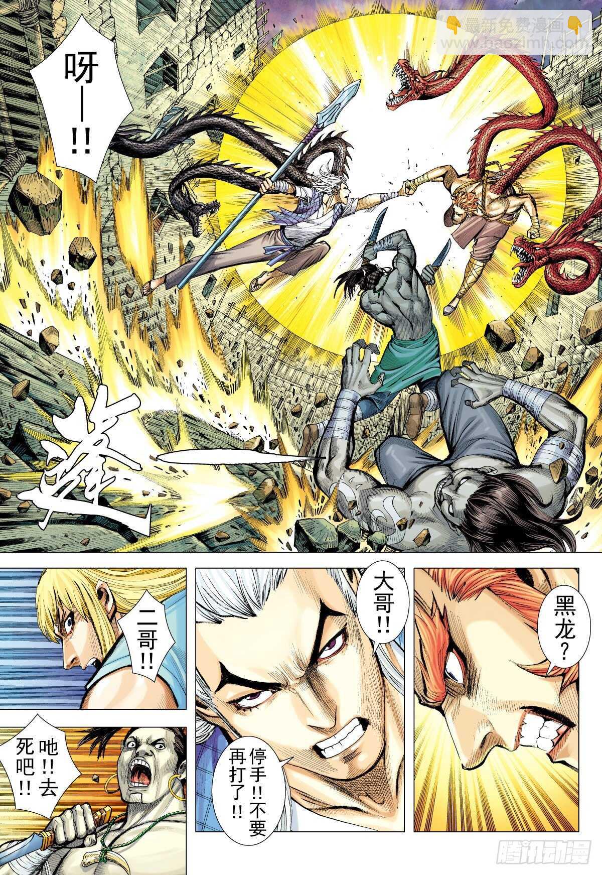 第15话 兄弟（上）-第15话