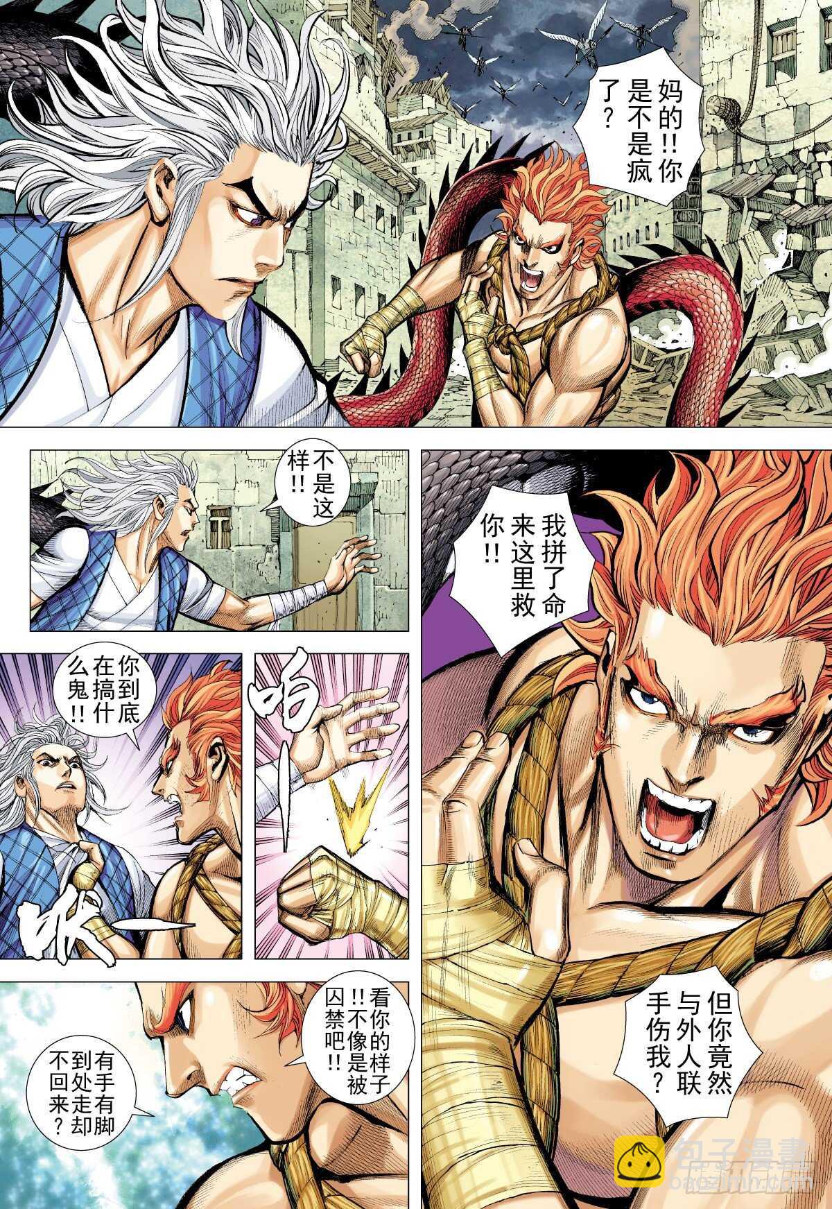 第15话 兄弟（上）-第15话