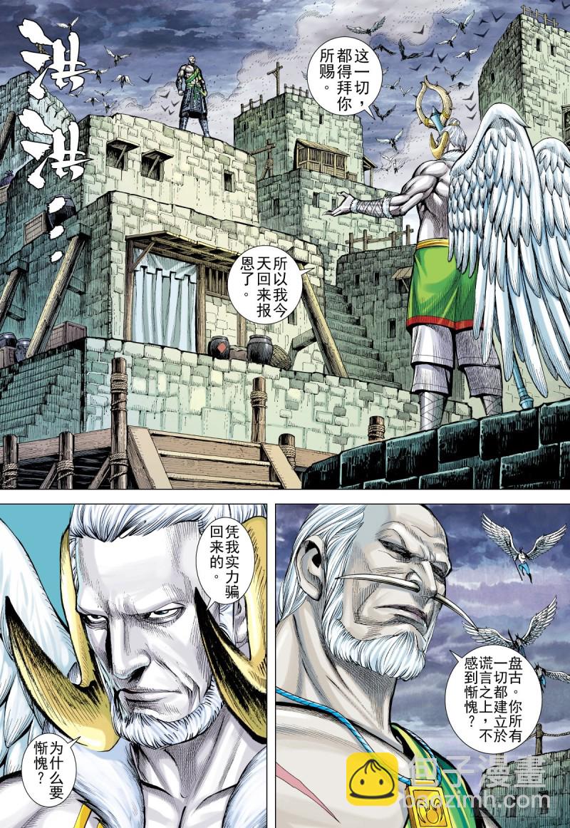 第17话 表里不一者（上）-第17话