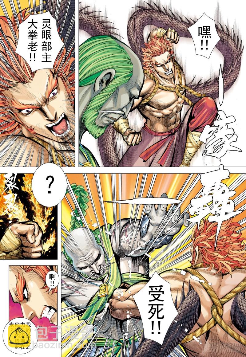 第17话 表里不一者（上）-第17话