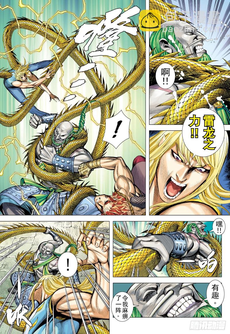 第17话 表里不一者（上）-第17话