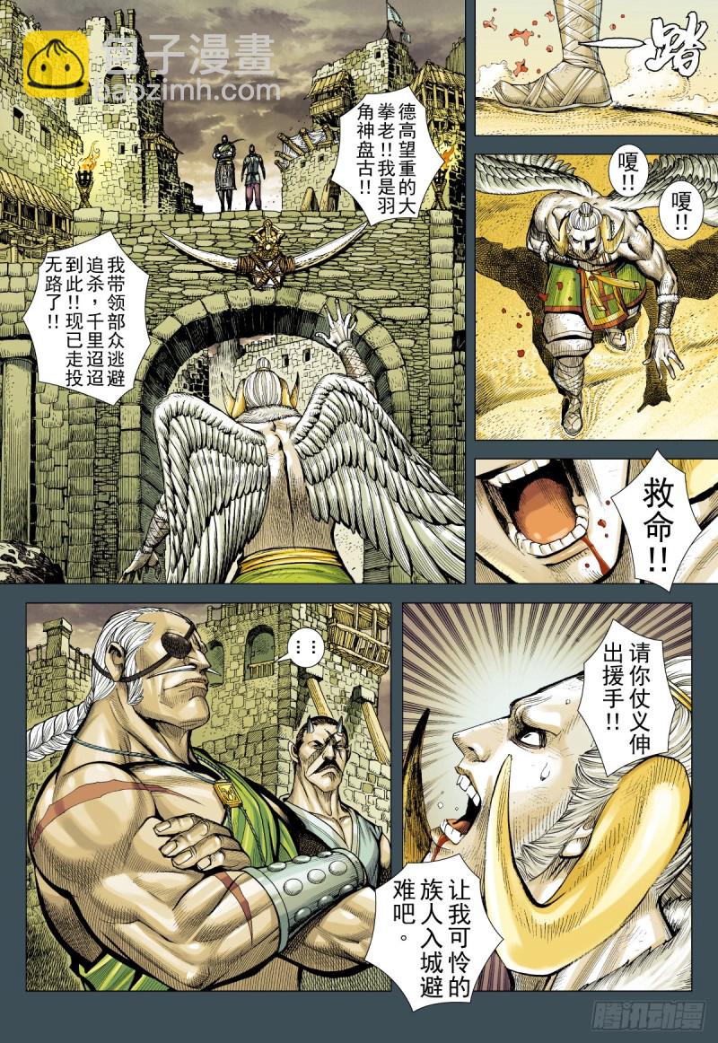 第17话 表里不一者（上）-第17话