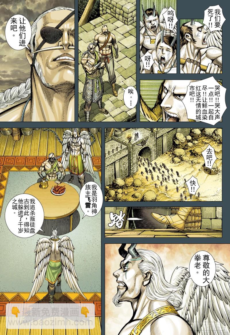 第17话 表里不一者（上）-第17话