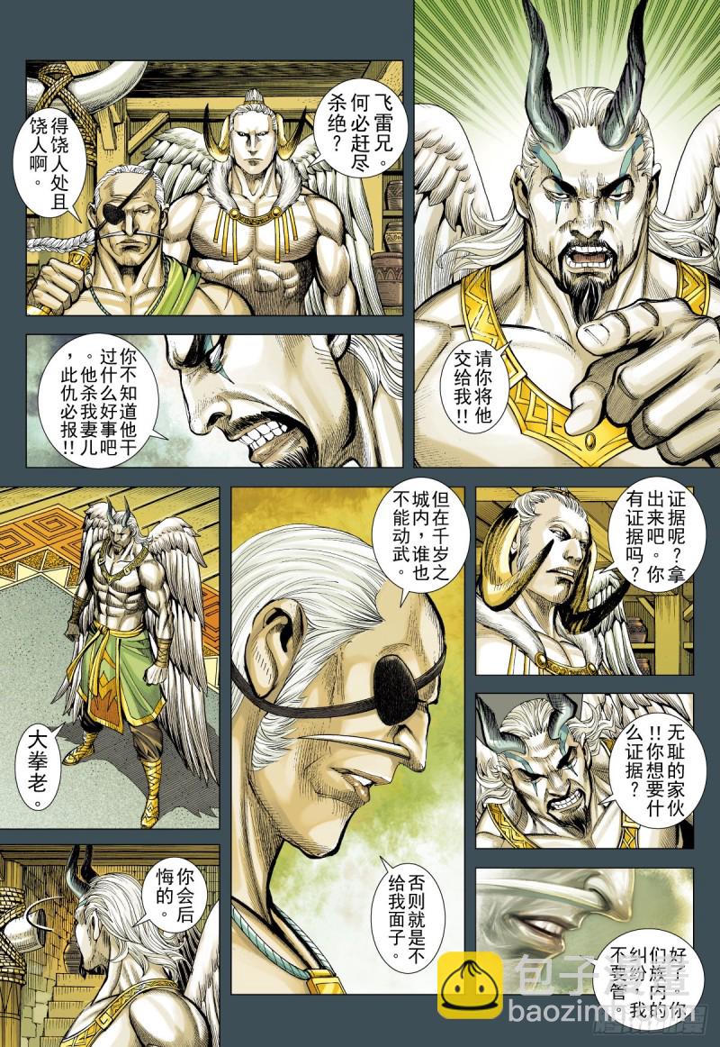 第17话 表里不一者（上）-第17话