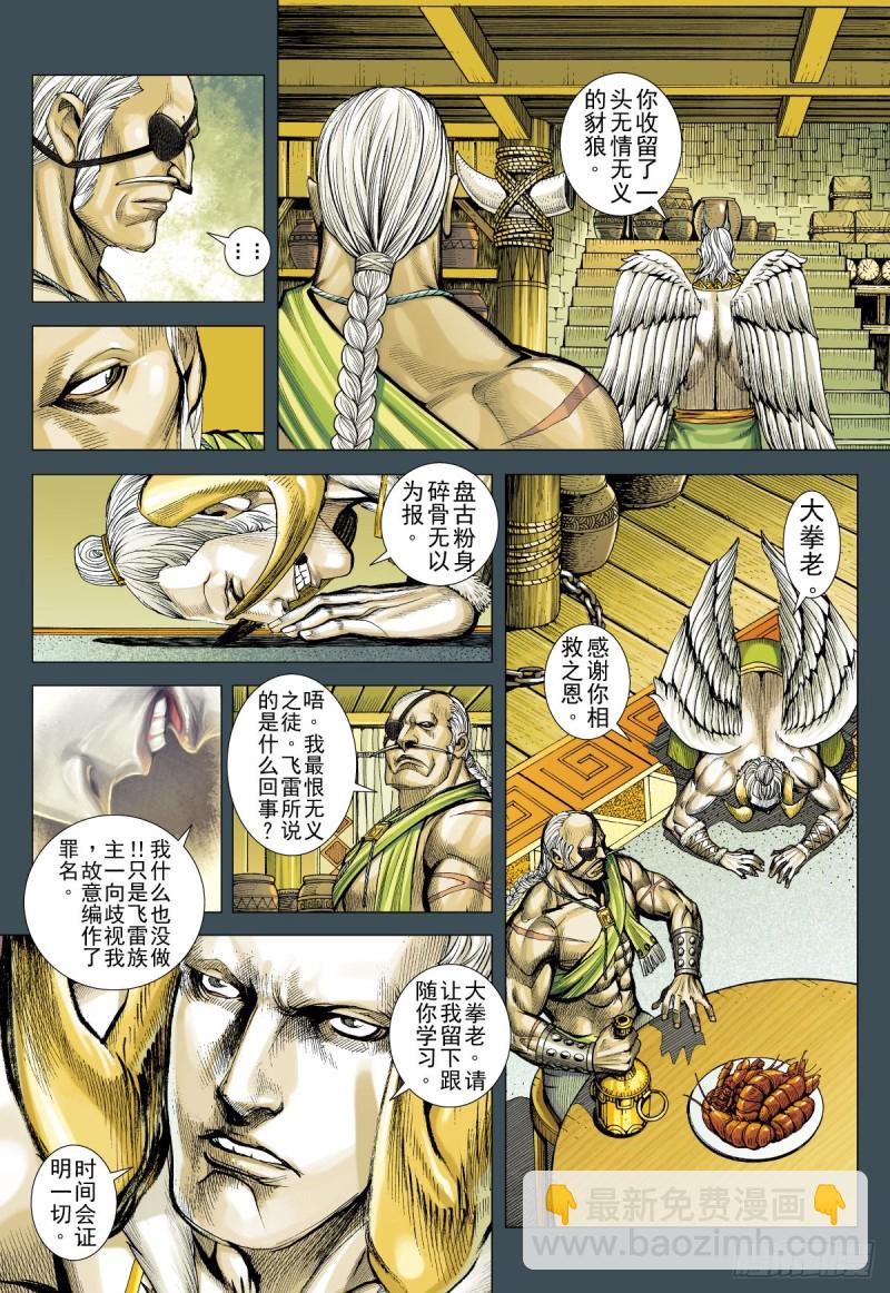 第17话 表里不一者（上）-第17话