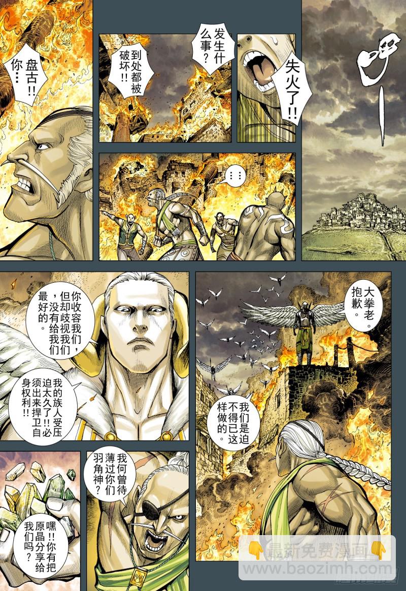 第17话 表里不一者（上）-第17话