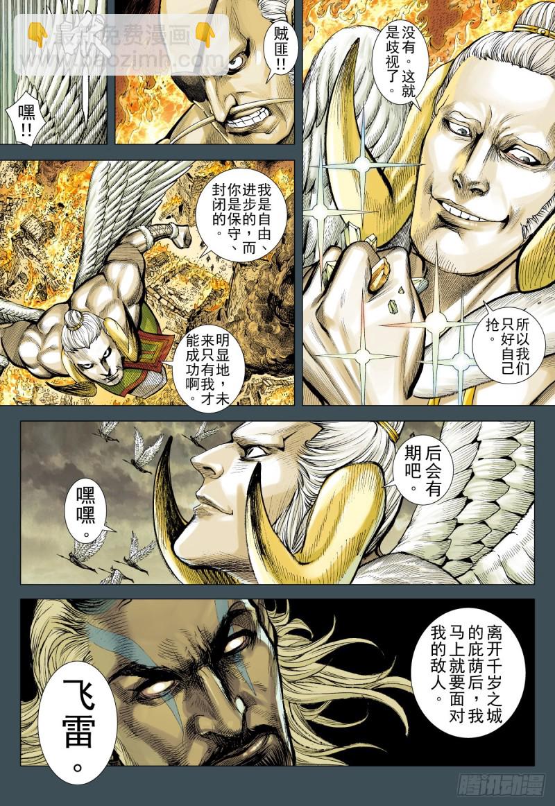 第17话 表里不一者（上）-第17话